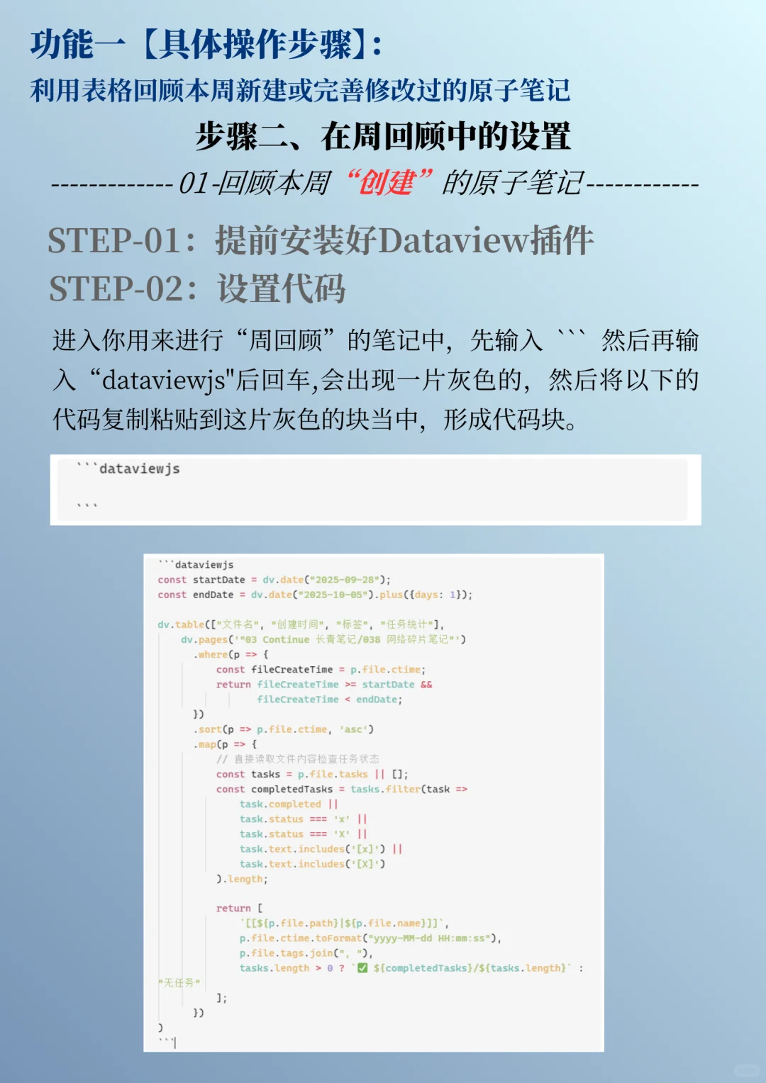 🌟干货｜我是如何用Obsidian消化2万字碎片的