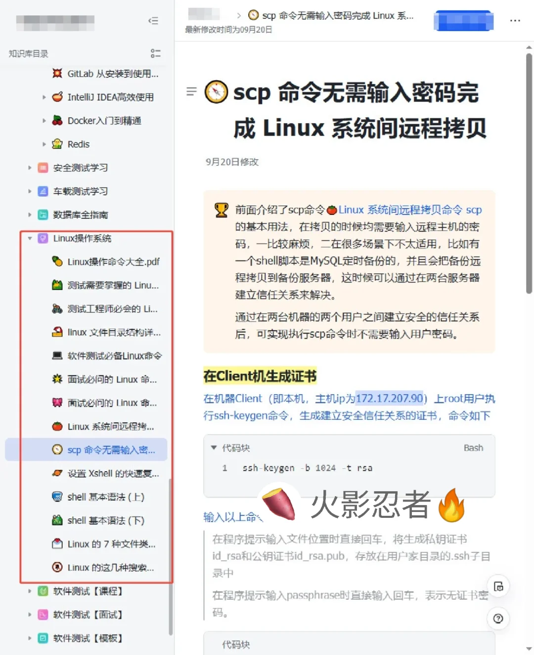 推荐新手去看的软件测试学习网站