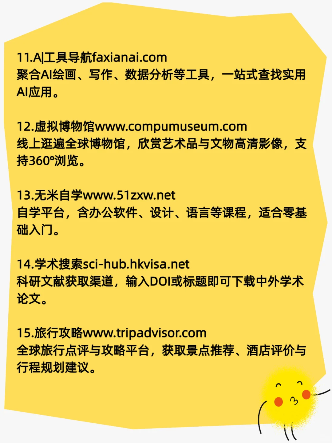 男士必逛网站！真的超好用！