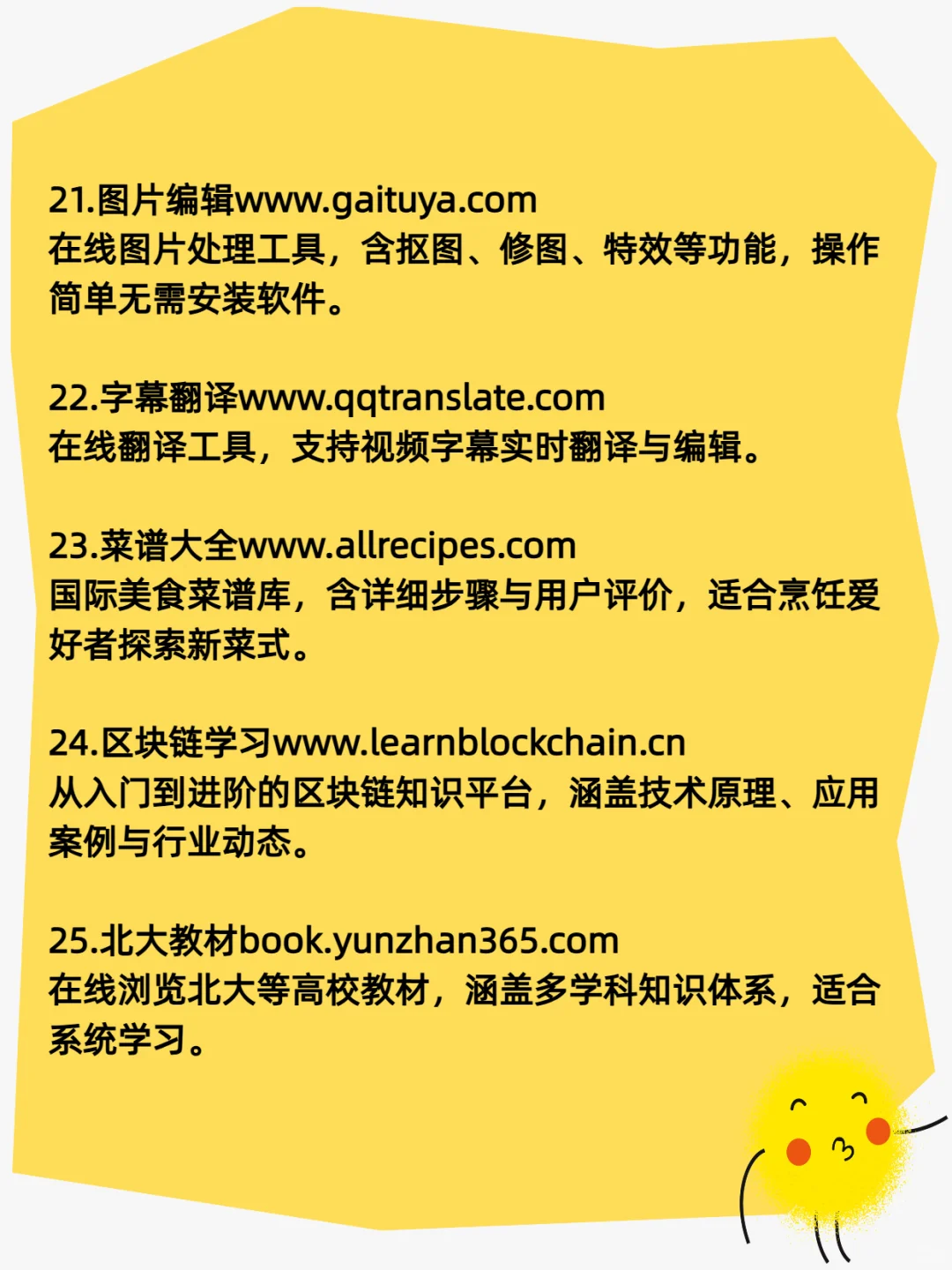 男士必逛网站！真的超好用！