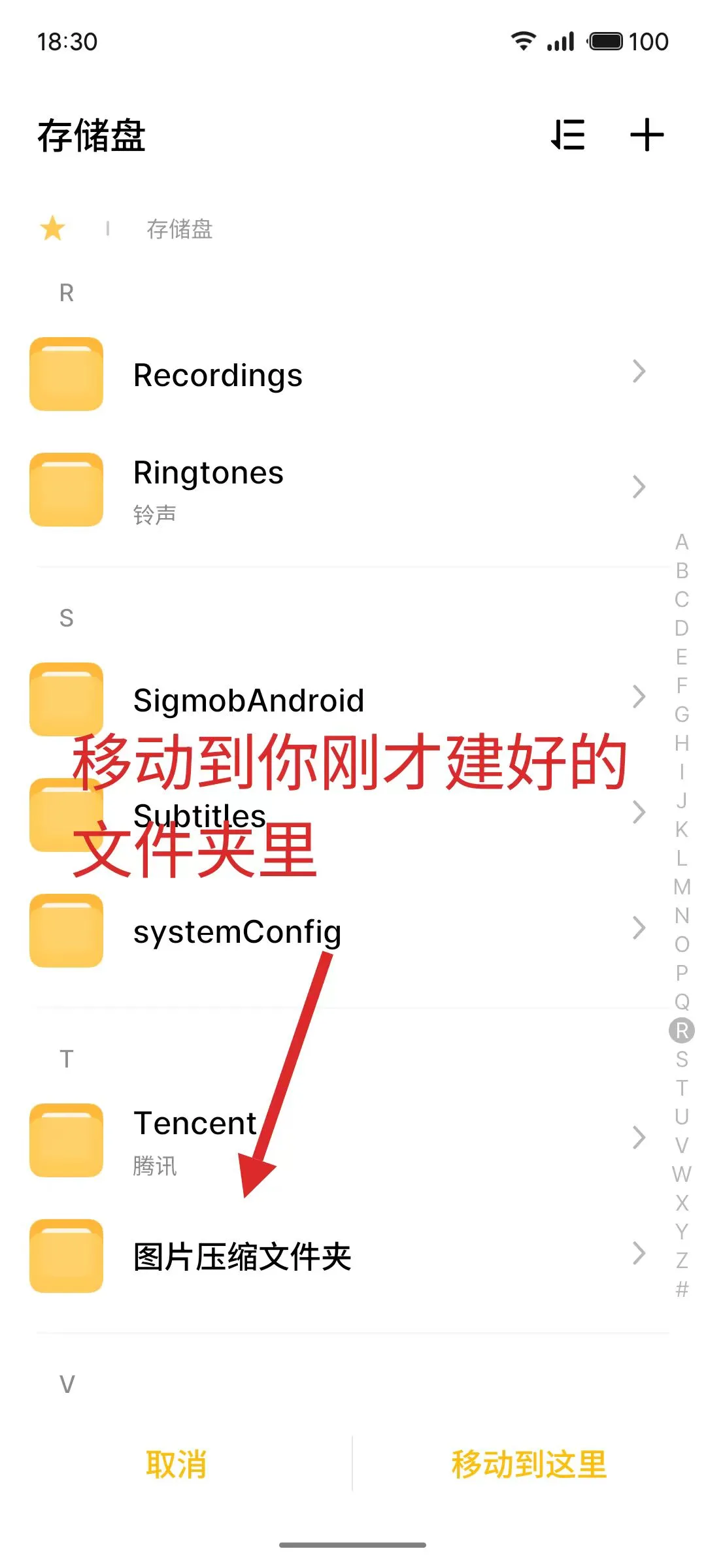 手机创建文件夹，压缩分享（详细教程）