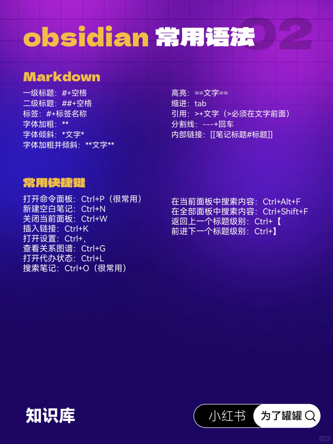 设计师必备个人知识库软件Obsidian