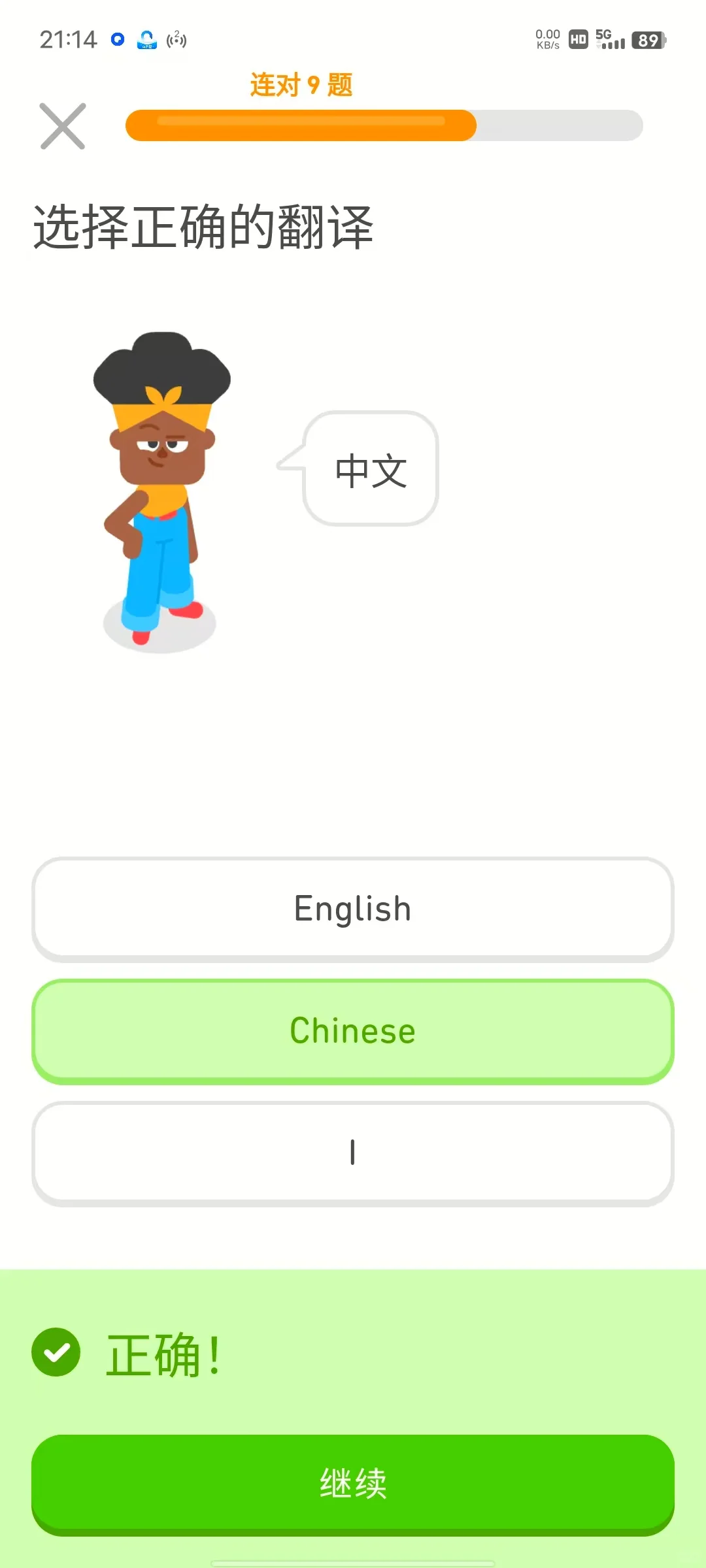 多邻国永久会员免费用需要自取