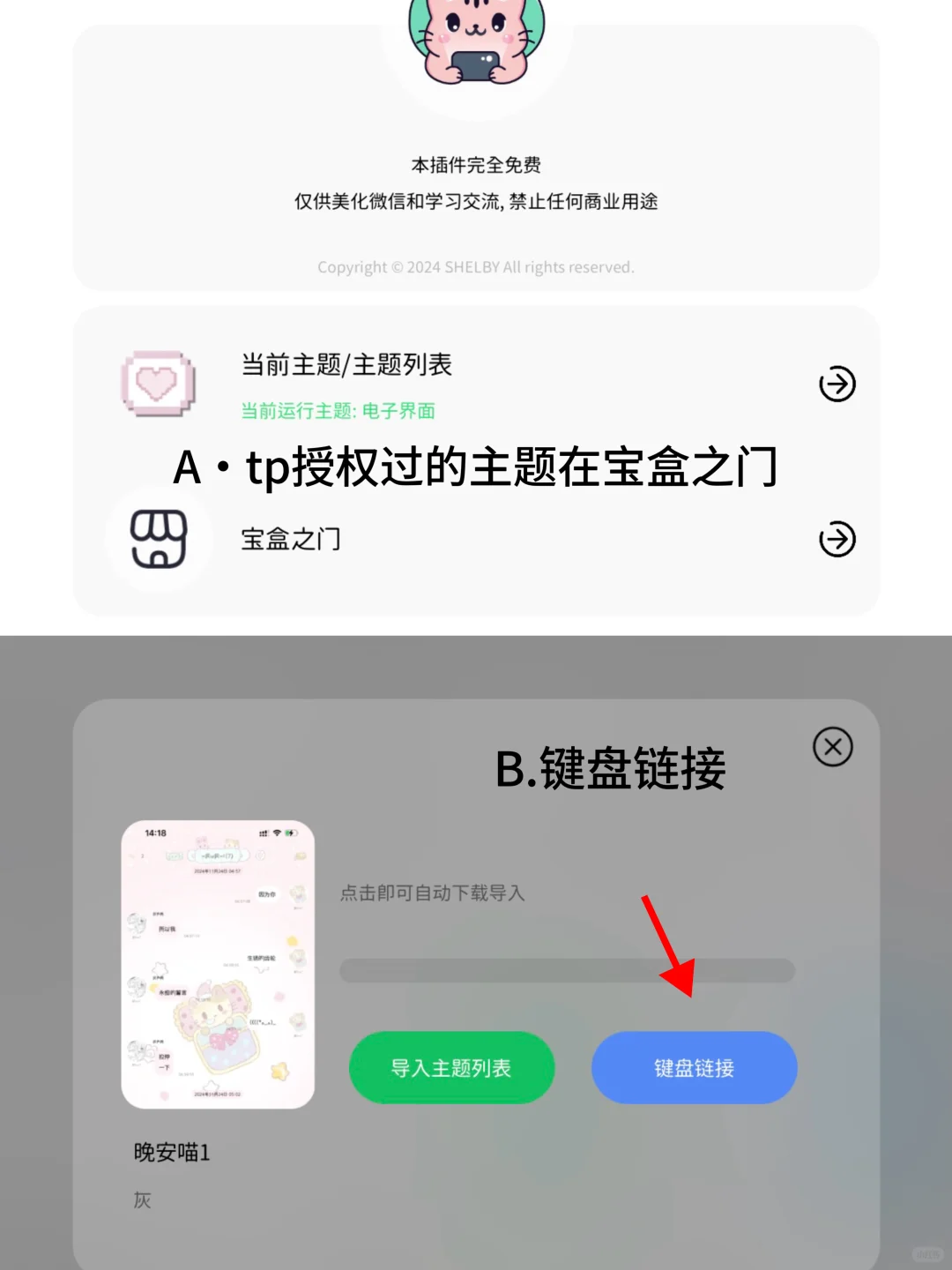 定制v新手小白必看！定制v美化插件超全攻略