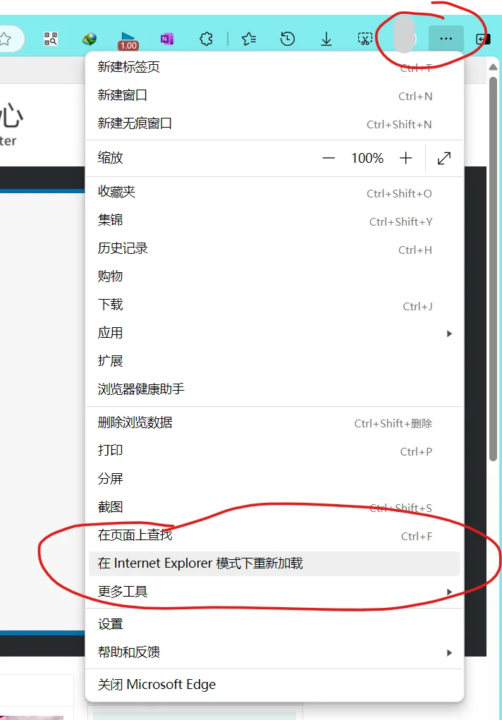 edge浏览器使用flash的一种方法
