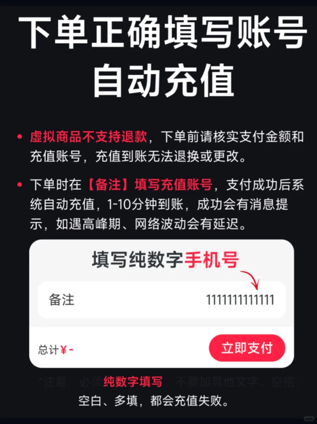 🎮 游戏党冲！biubiu加速器1天仅¥1.5，全平台