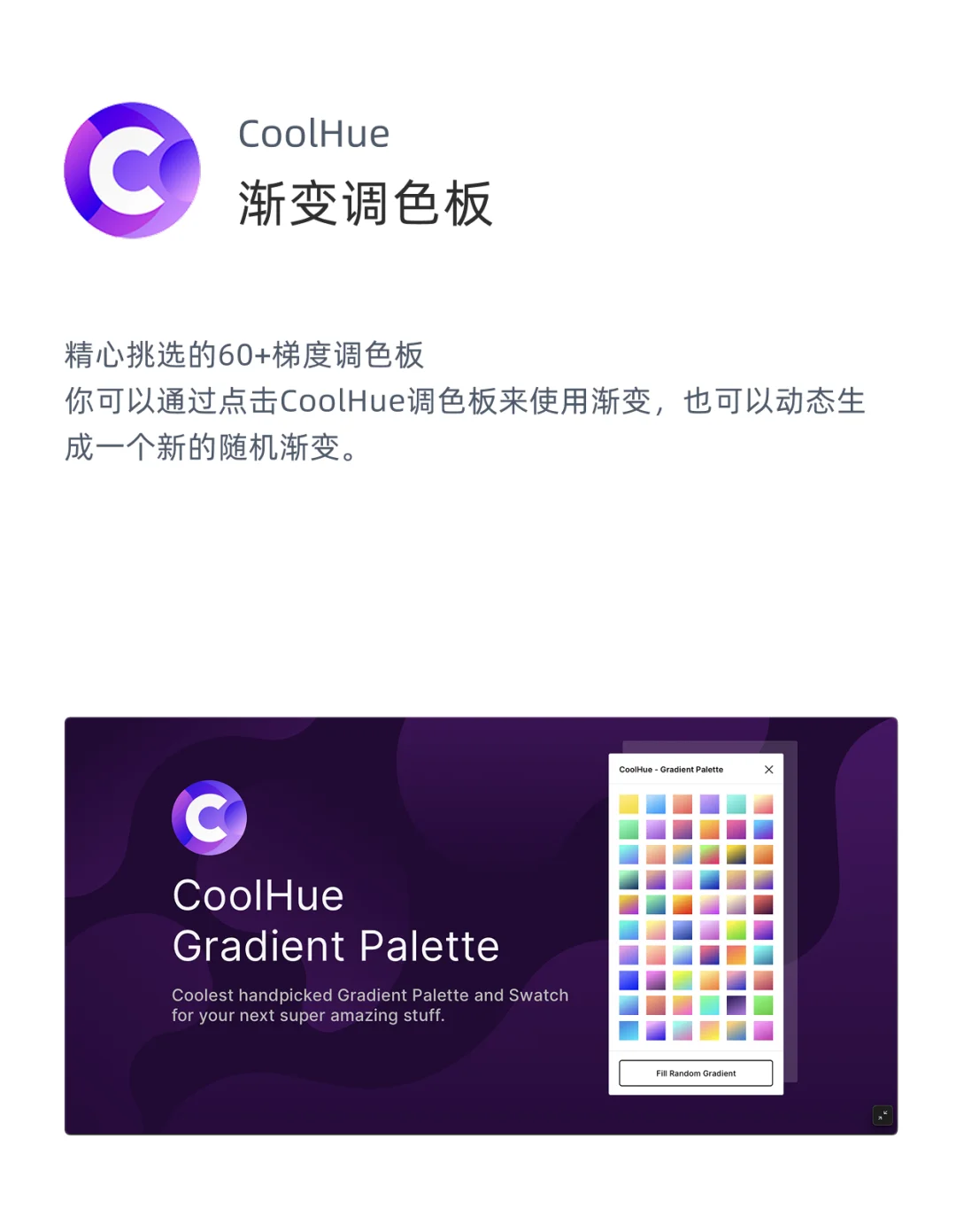 Figma插件推荐｜第14期