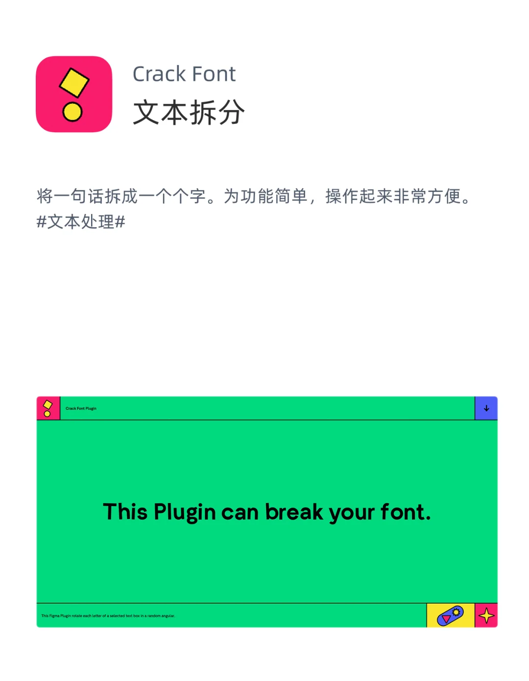 Figma插件推荐｜第14期