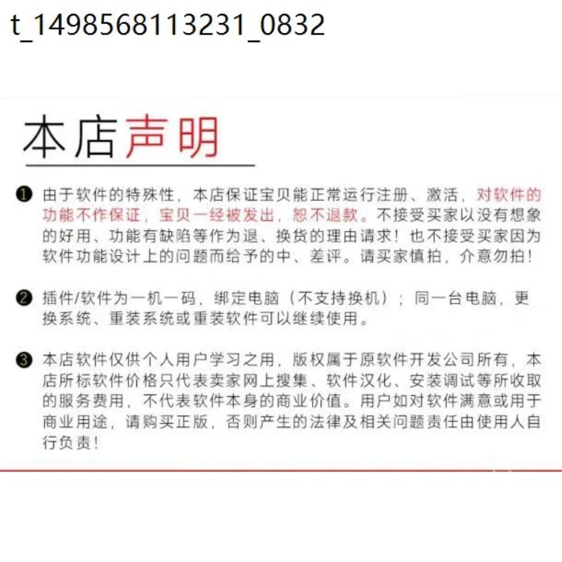 ⚡️正版插件大师！封边效果绝了