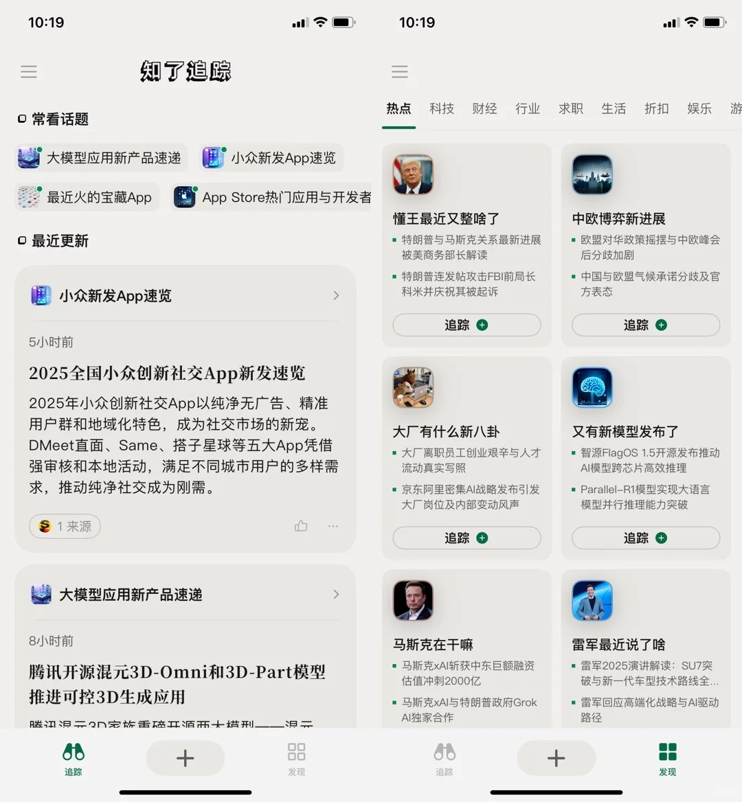 9款可爱治愈的小众宝藏App
