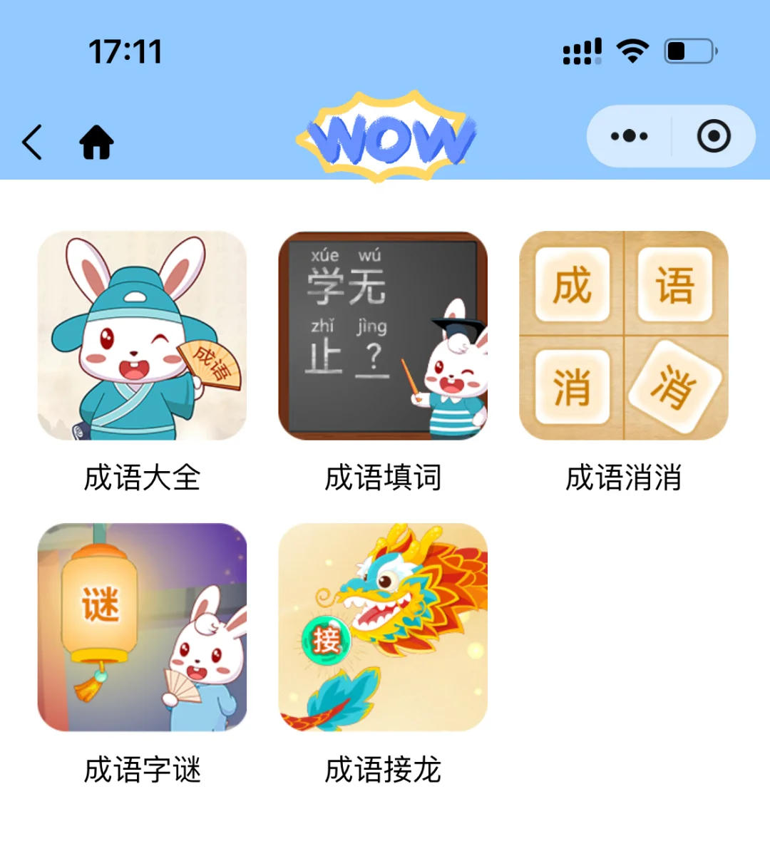 😆夸爆这个软件，不花💰让娃掌握1200字