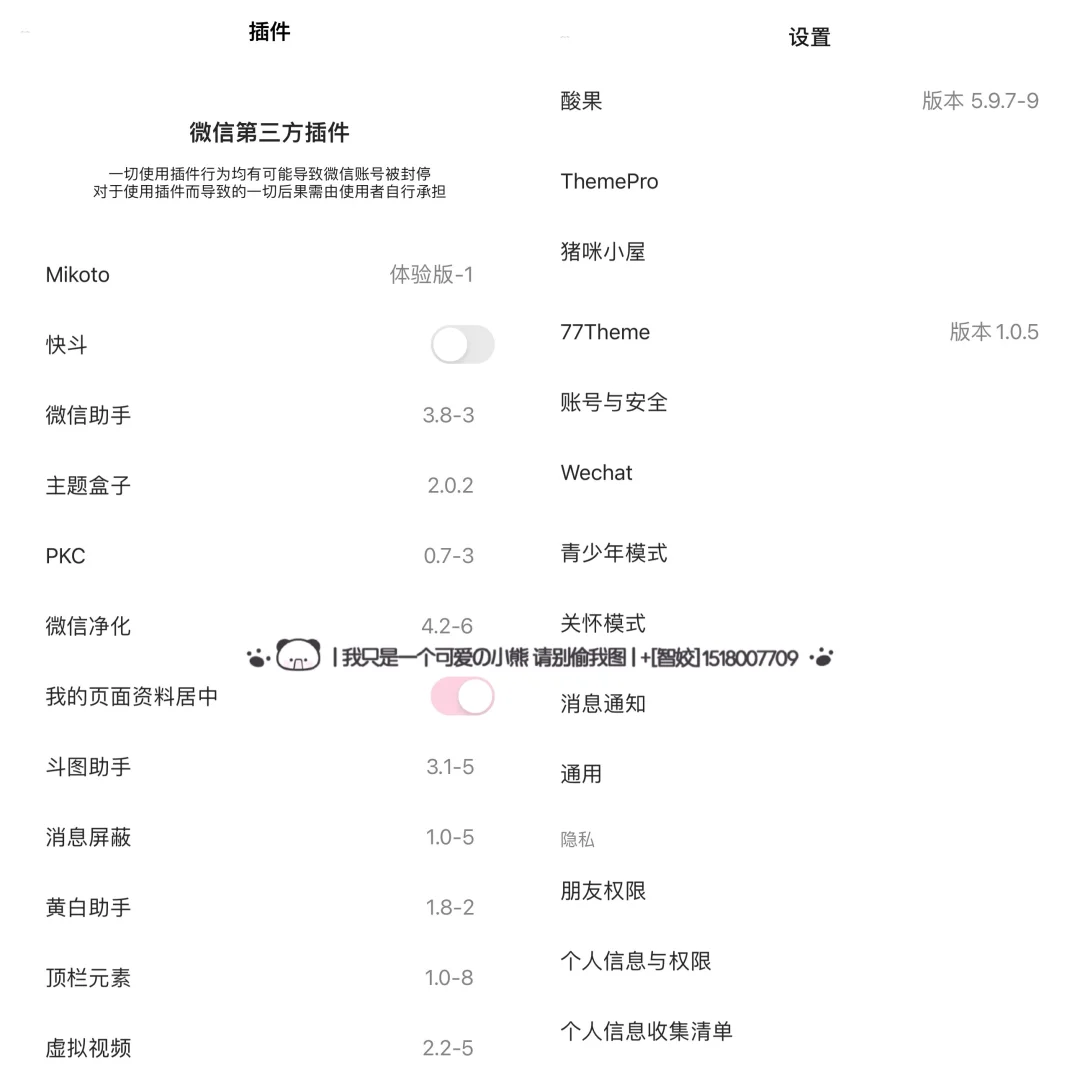最新插件已更新