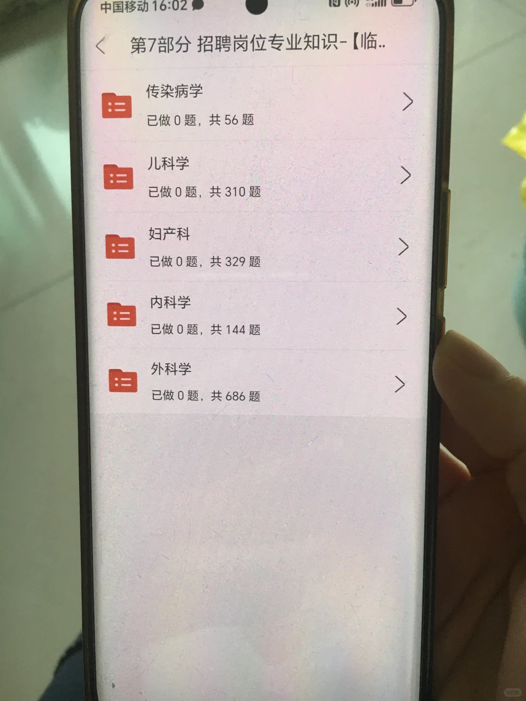 事业编e类请用这个app巨巨巨好用