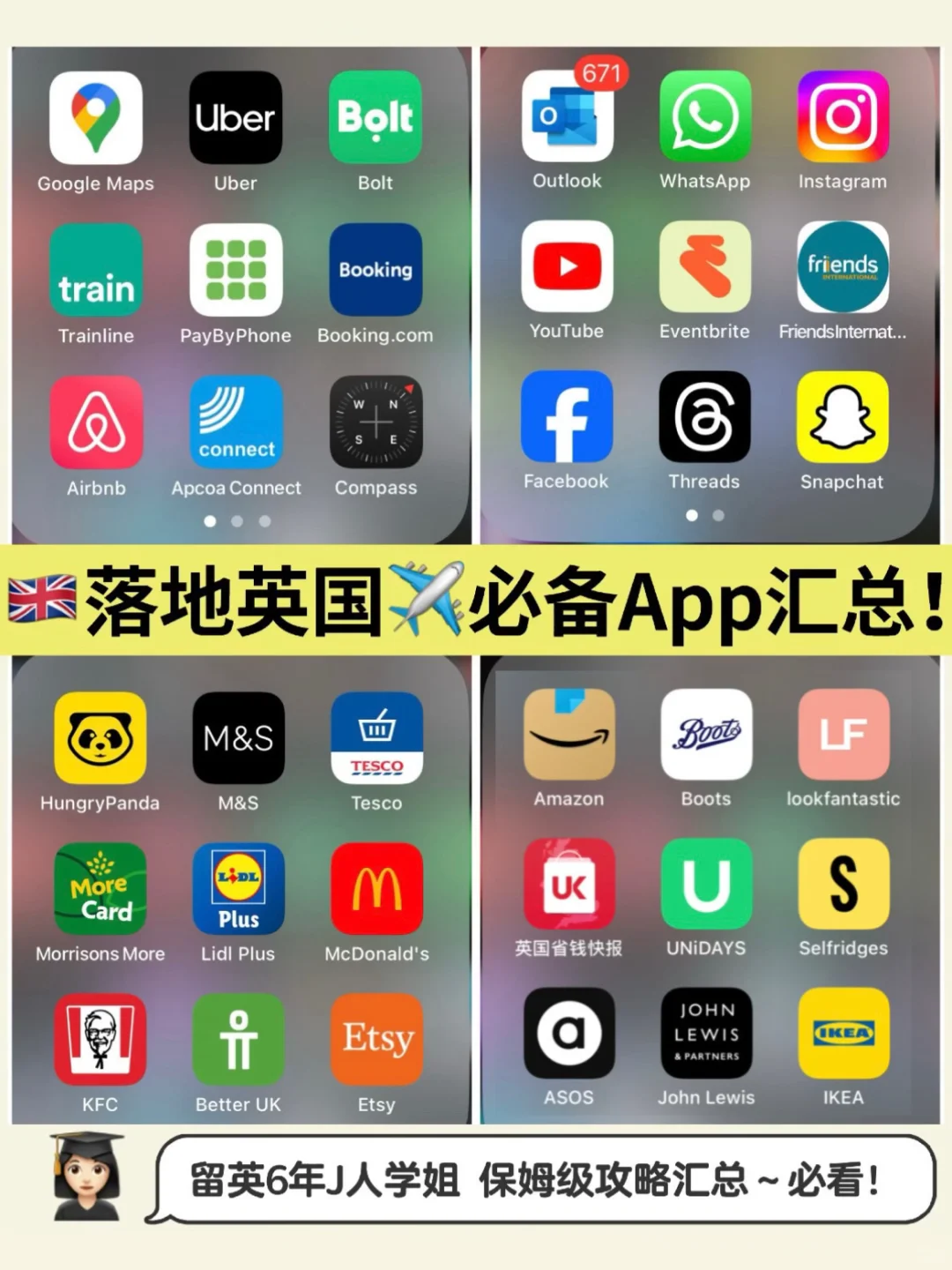 🇬🇧英区超全APP汇总✨必备！满分轻松开局～