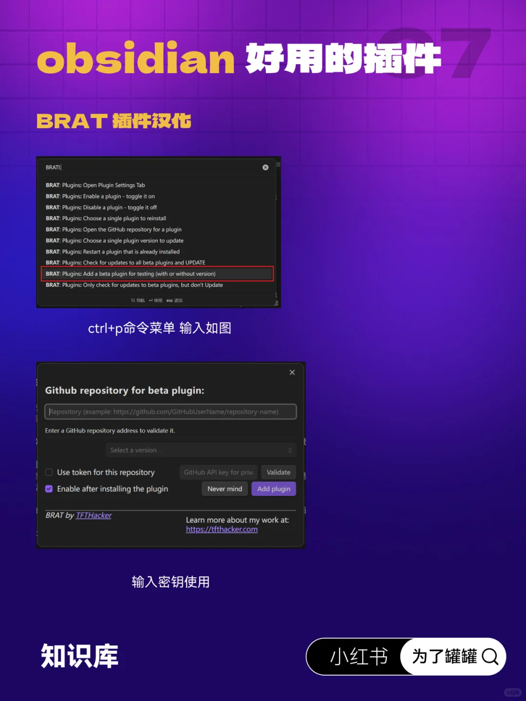 设计师必备个人知识库软件Obsidian