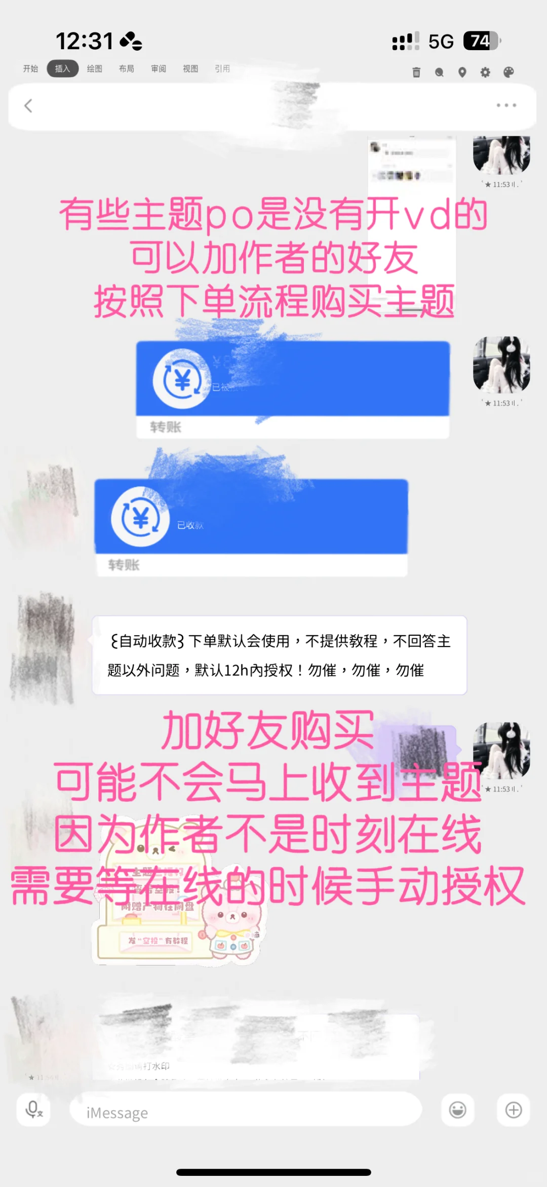 定制v新手小白必看！定制v美化插件超全攻略