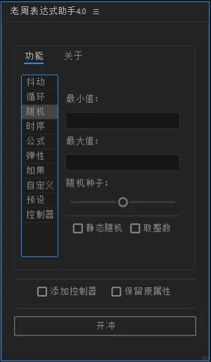 动画师效率翻倍的AE插件（下）