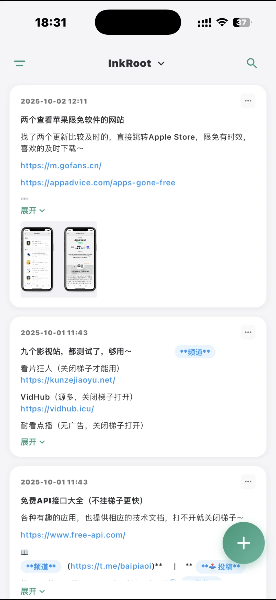 受不了市面memos App颜值不行？😤