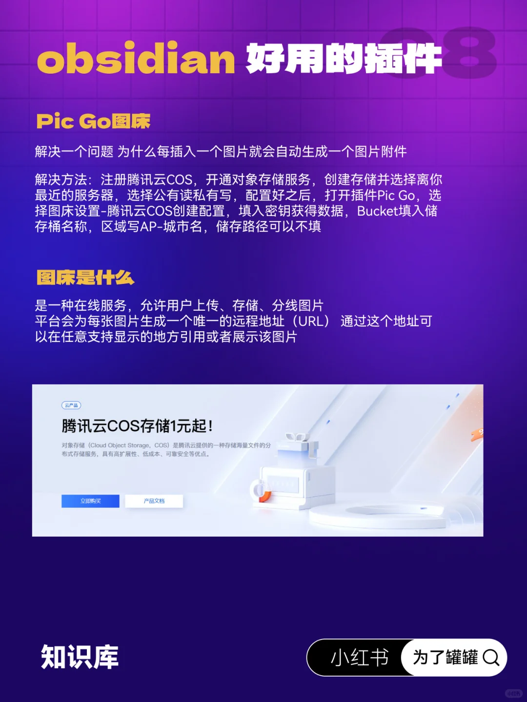 设计师必备个人知识库软件Obsidian