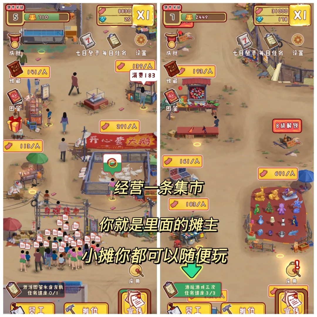 开了家集市❗️结果我比顾客还爱玩❗️