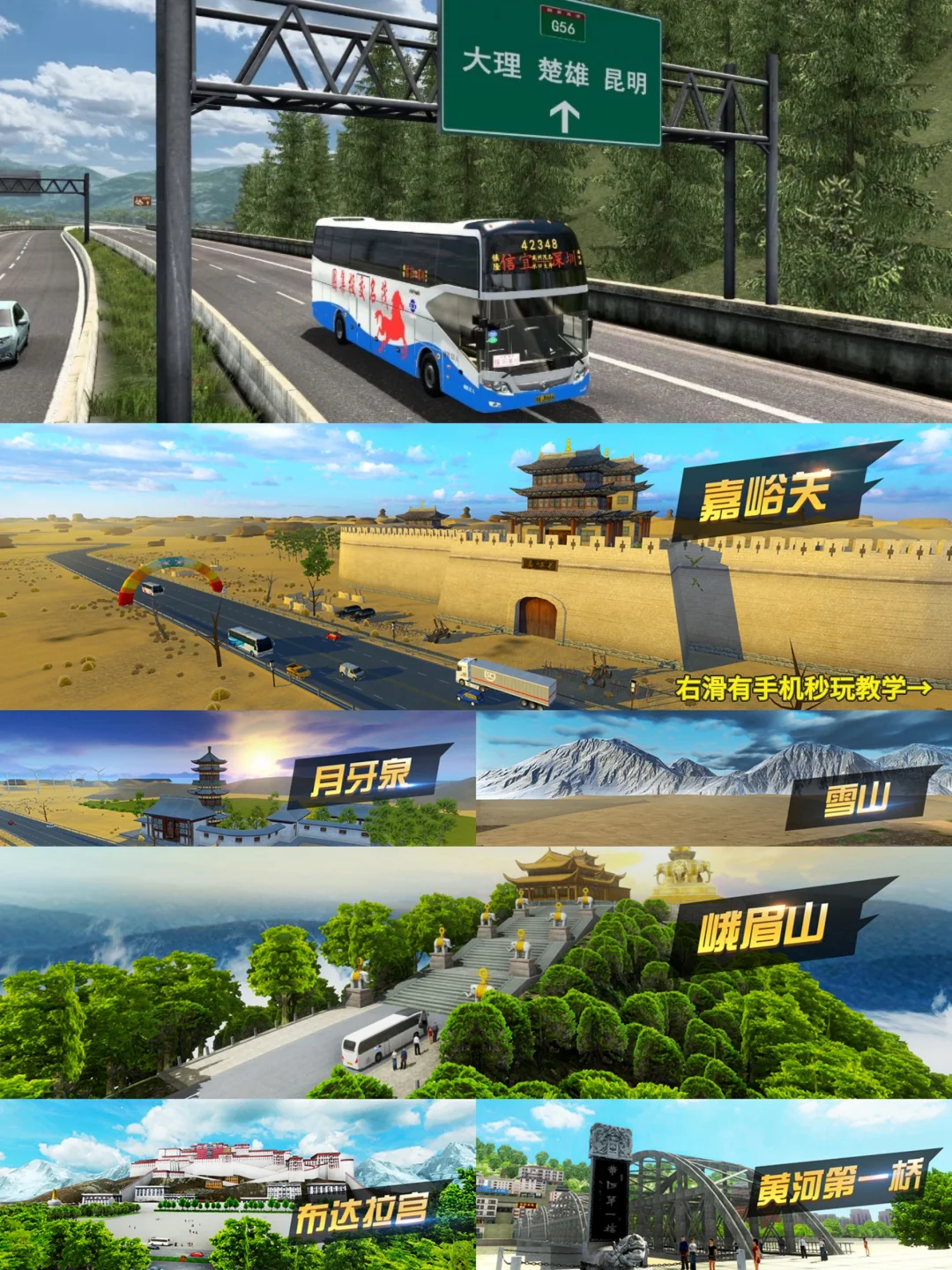 遨游中国手机版安装教程来了！大家快去玩！