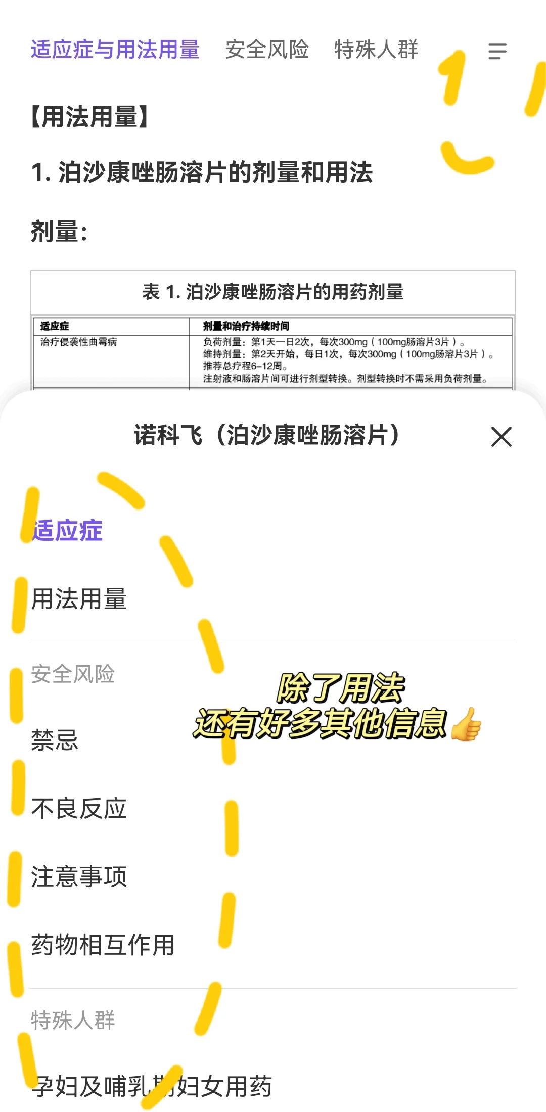 医学生app推荐| “用药助手”