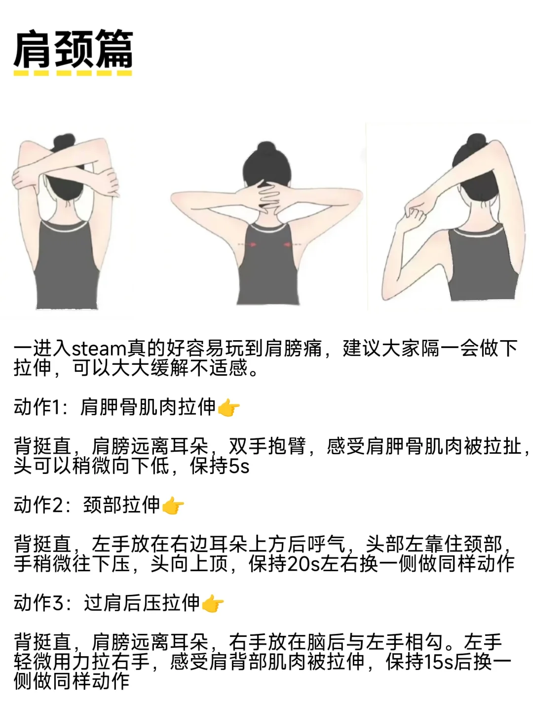 steam重度患者一些有用的续航小tips