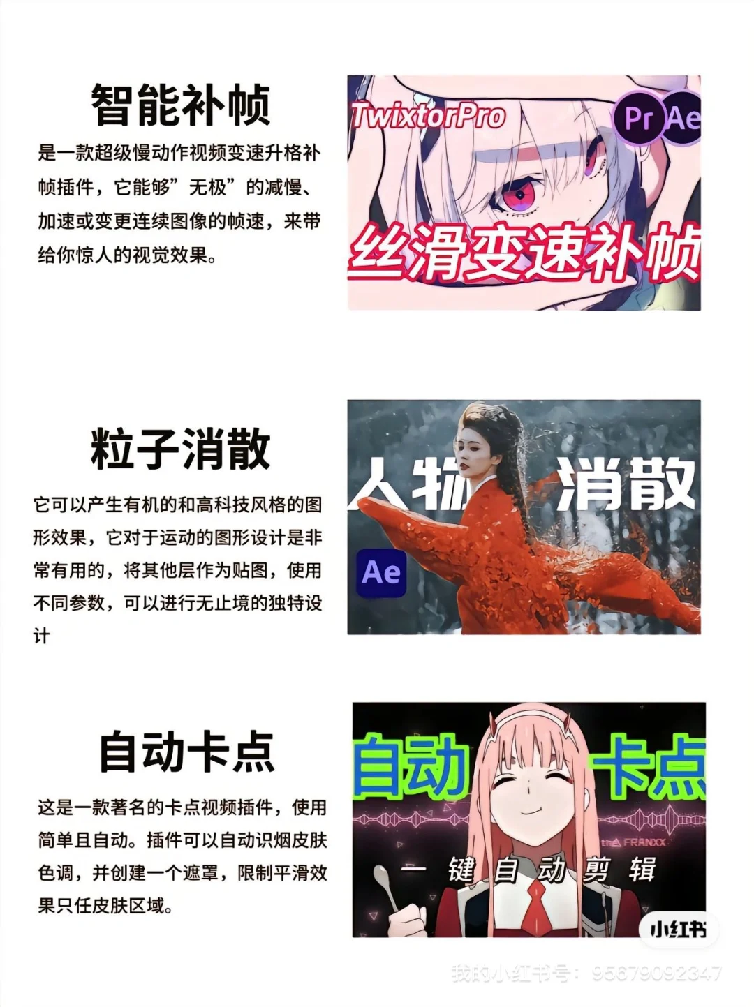 Pr插件合集！🔥123拿走不谢！