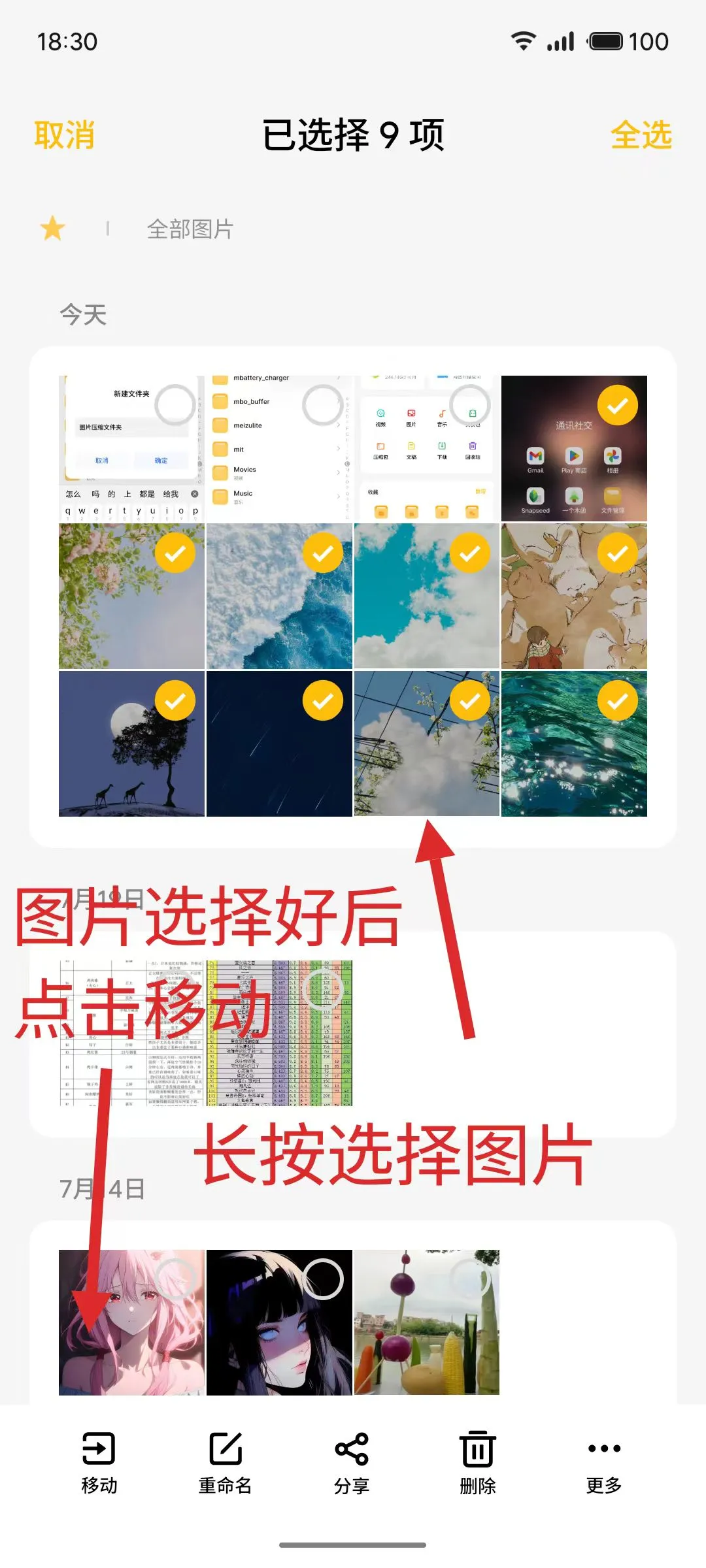 手机创建文件夹，压缩分享（详细教程）