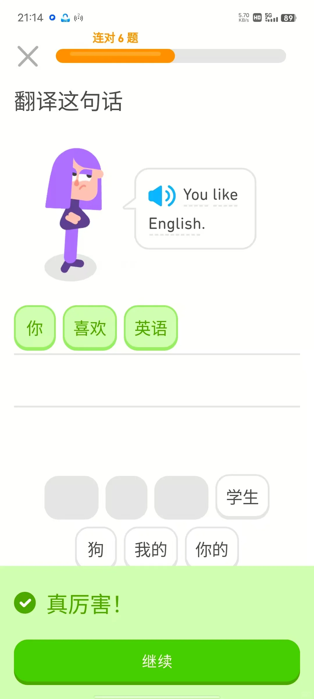 多邻国永久会员免费用需要自取