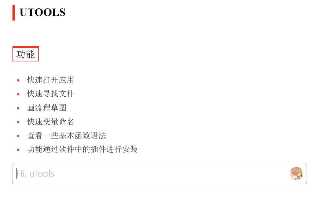 【皮下】工科学习软件分享