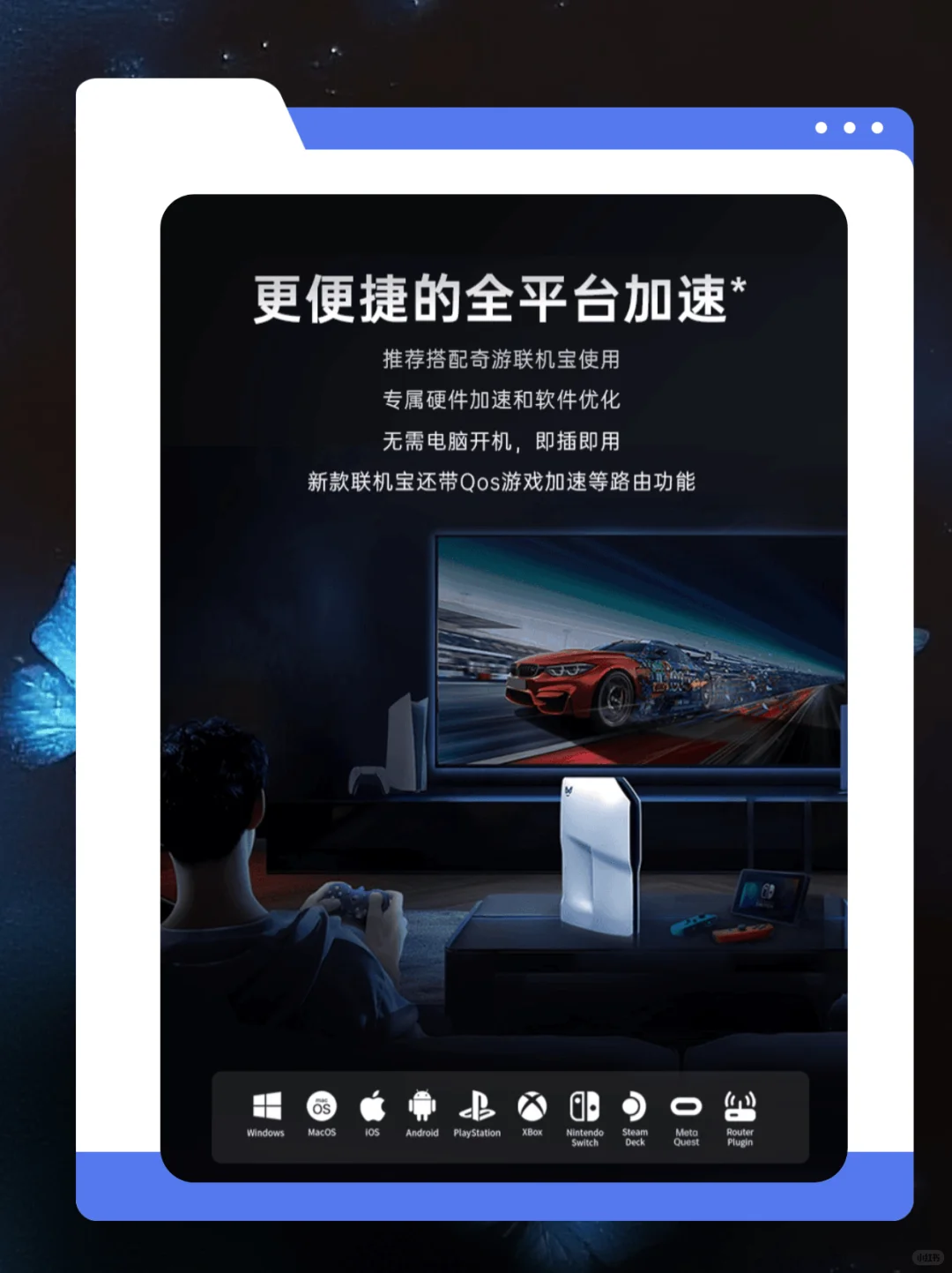 游戏党福音！1.9r解锁电竞级加速