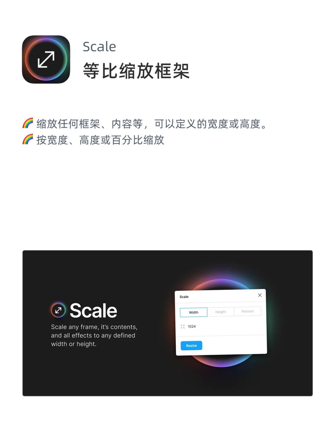 Figma插件推荐｜第14期