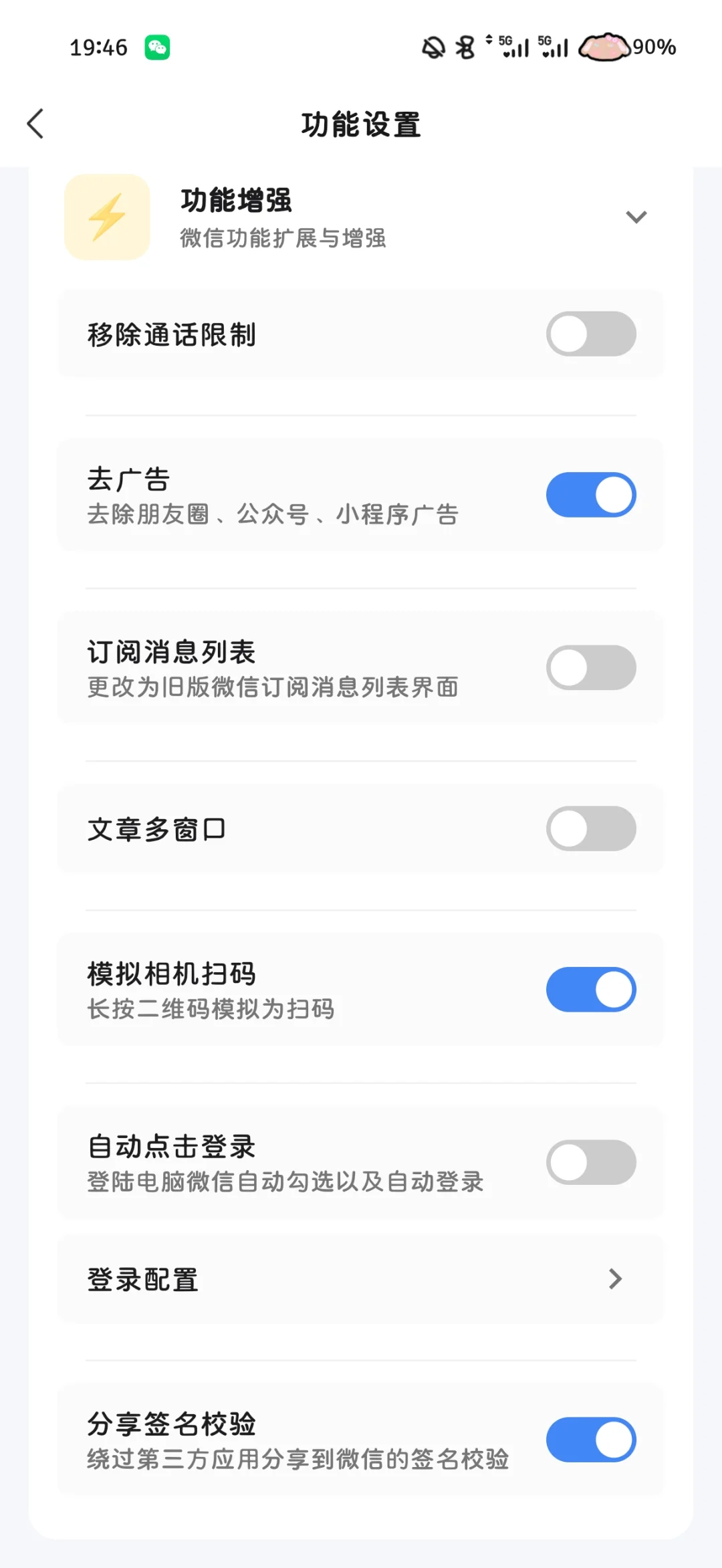 安卓又有新的主题插件啦