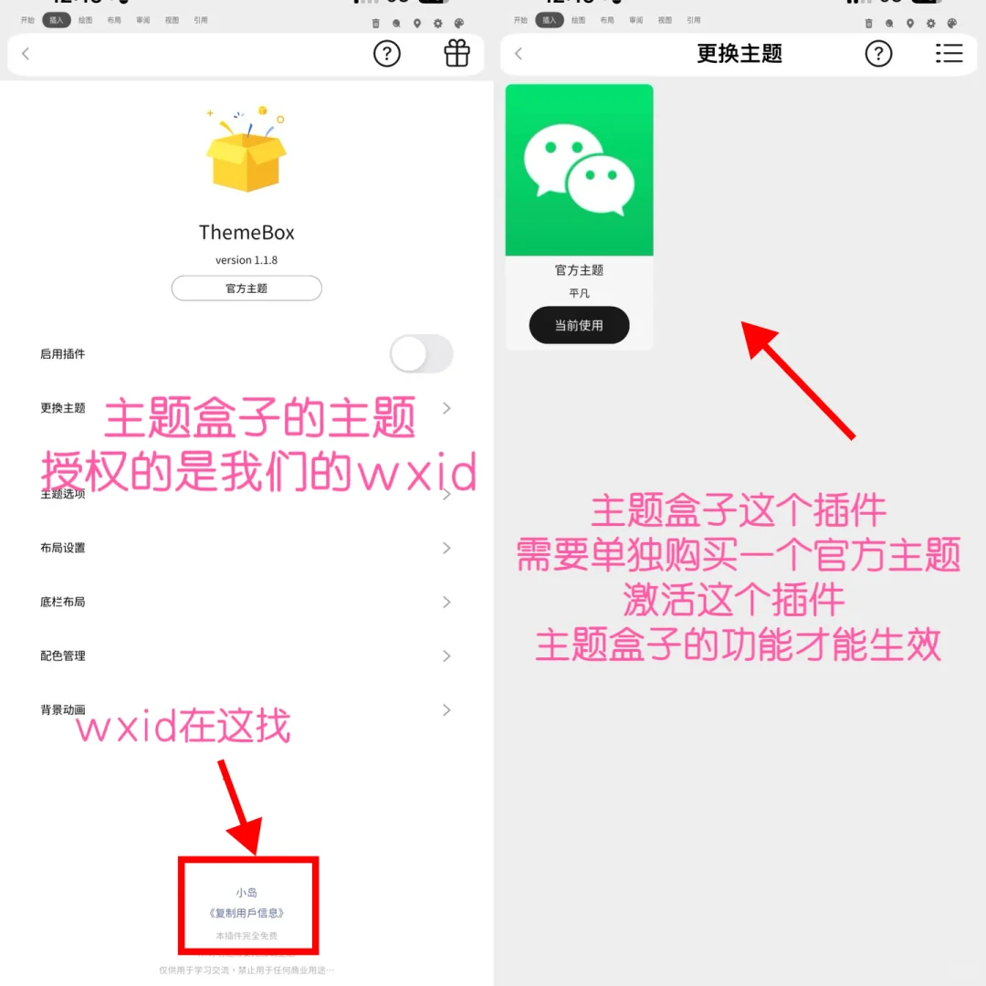 定制v新手小白必看！定制v美化插件超全攻略