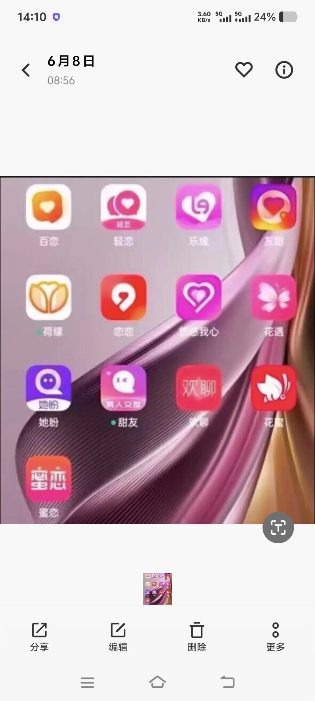 她盼她缘系列，每天都要