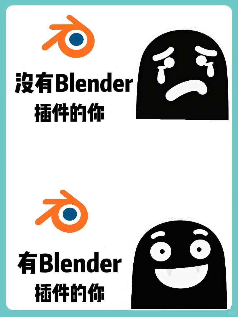 blender新手怎么少得了这四个插件😫