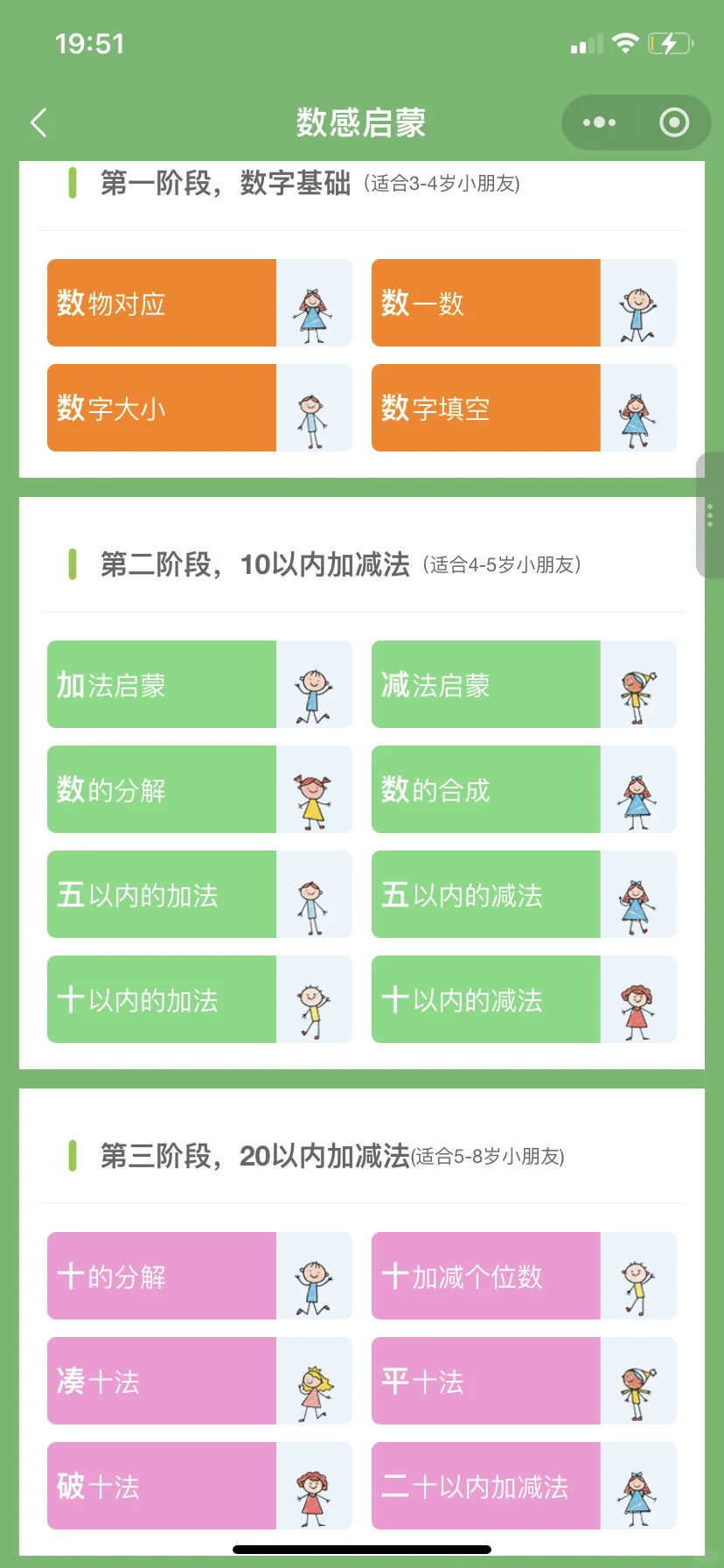 🥲为啥娃一年级了才发现这个.....😭😭