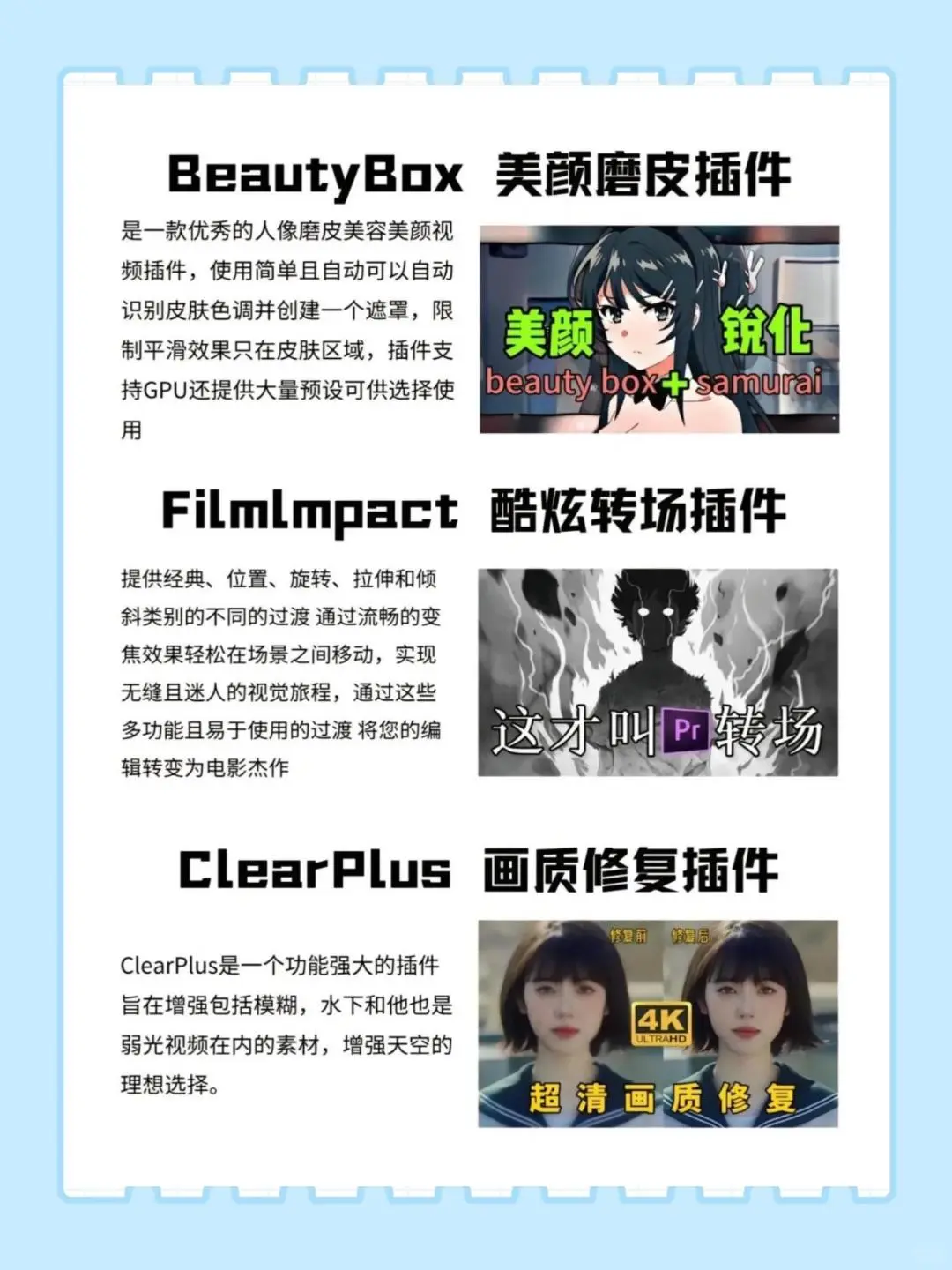 🔥2025最新PR插件合集来啦！你确定不用？