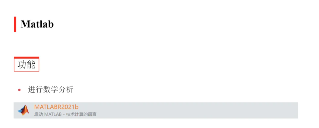 【皮下】工科学习软件分享