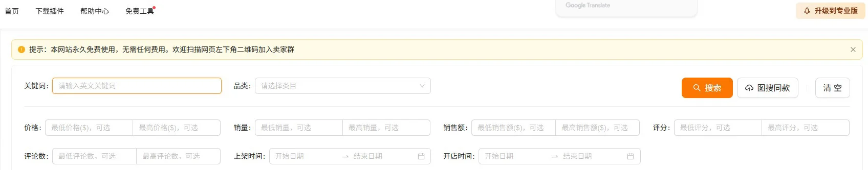 把特木好用的插件都推荐出来！主要是免费