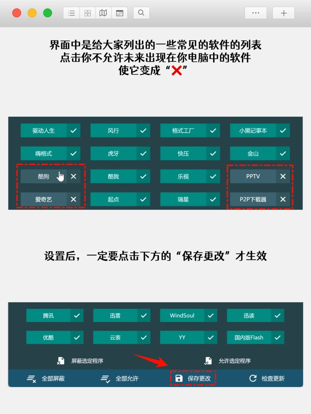 如何从根源杜绝自动安装的软件