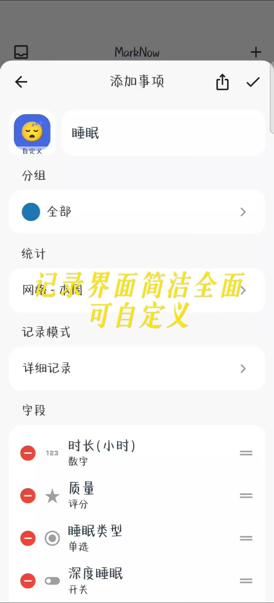 【福利】简单易上手的万能记录软件