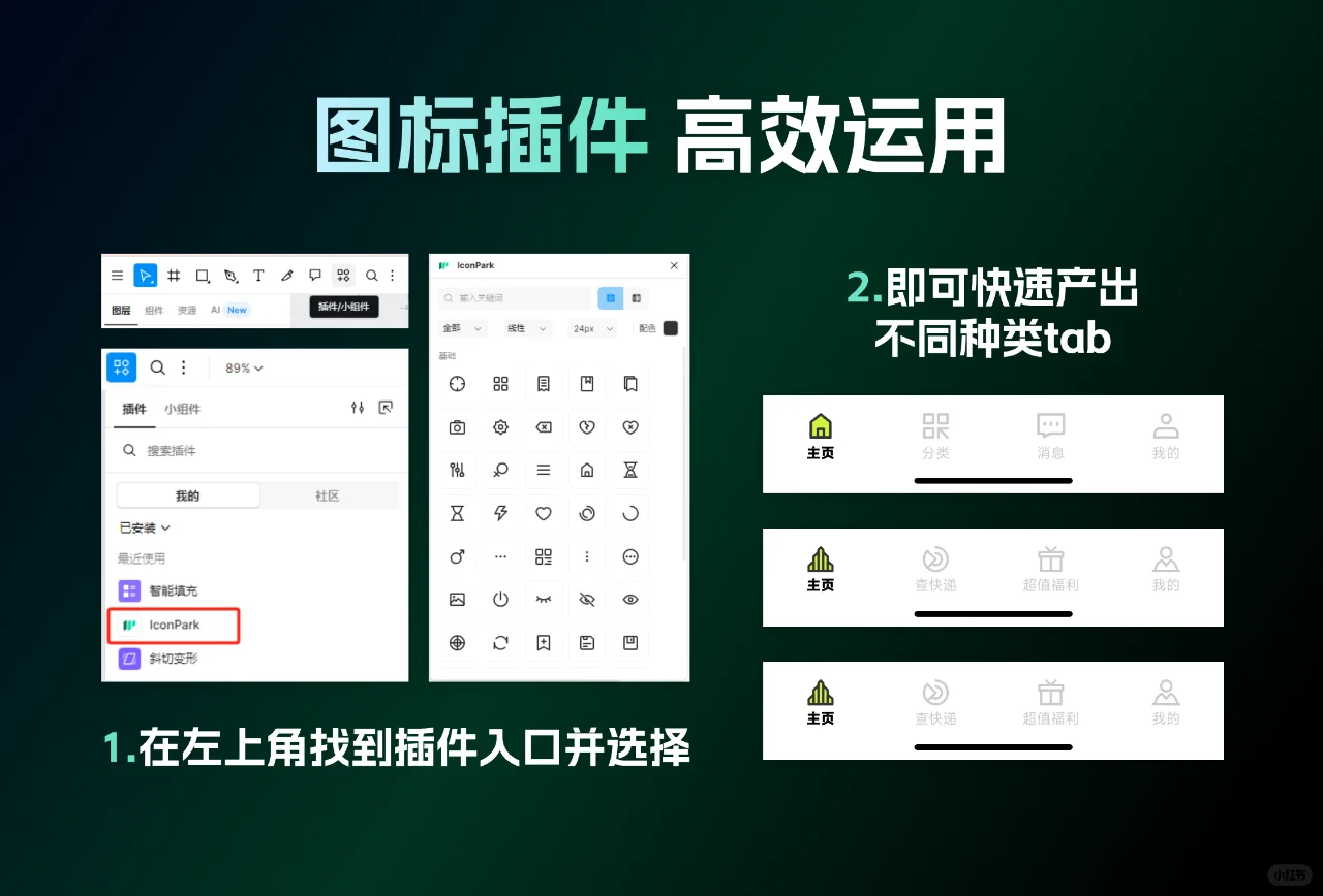 66期即时设计UI打卡-五种插件高效运用-DAY1