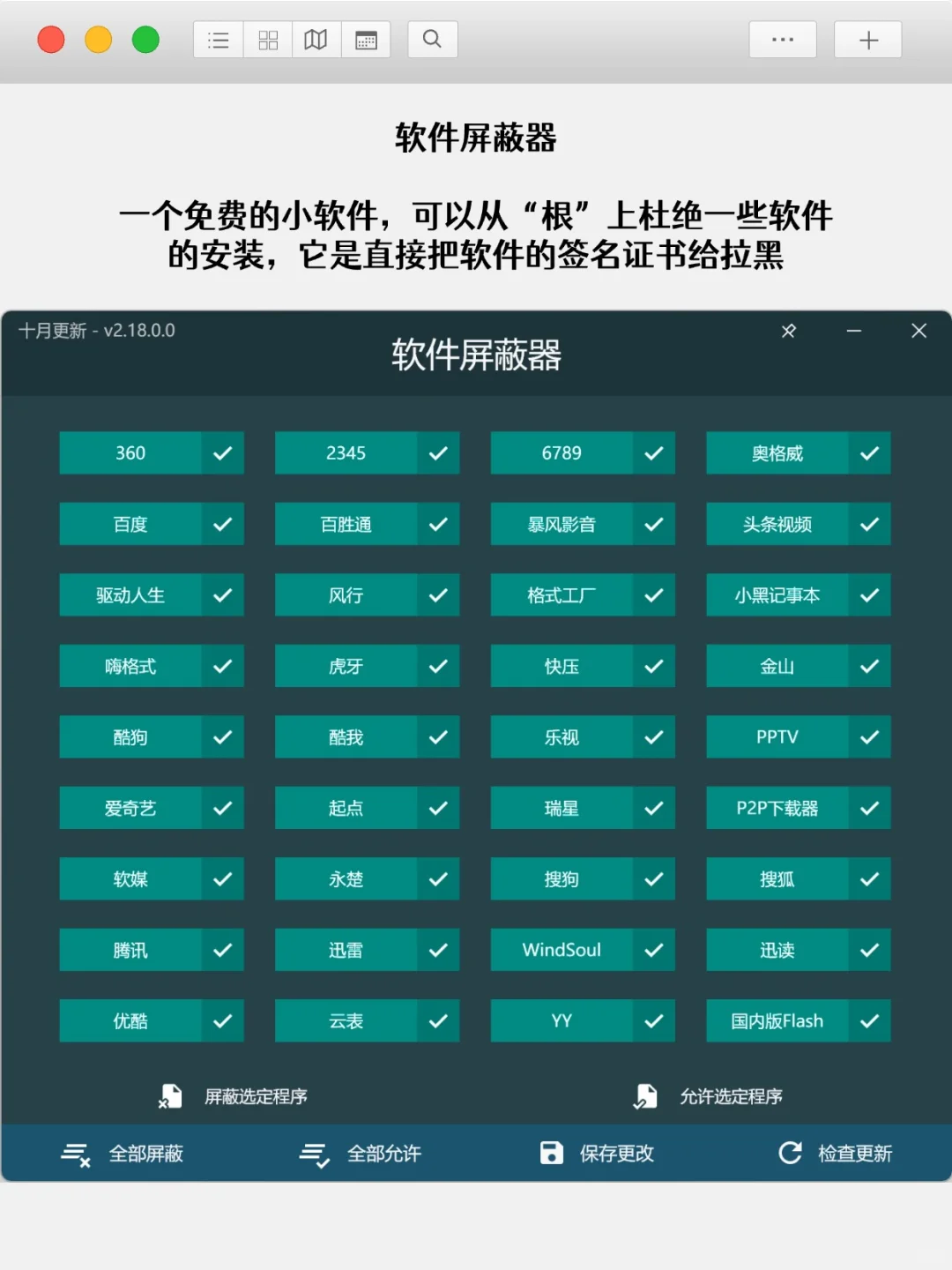 如何从根源杜绝自动安装的软件