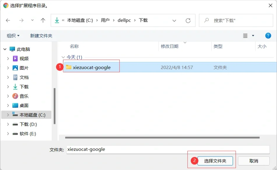 谷歌浏览器添加插件