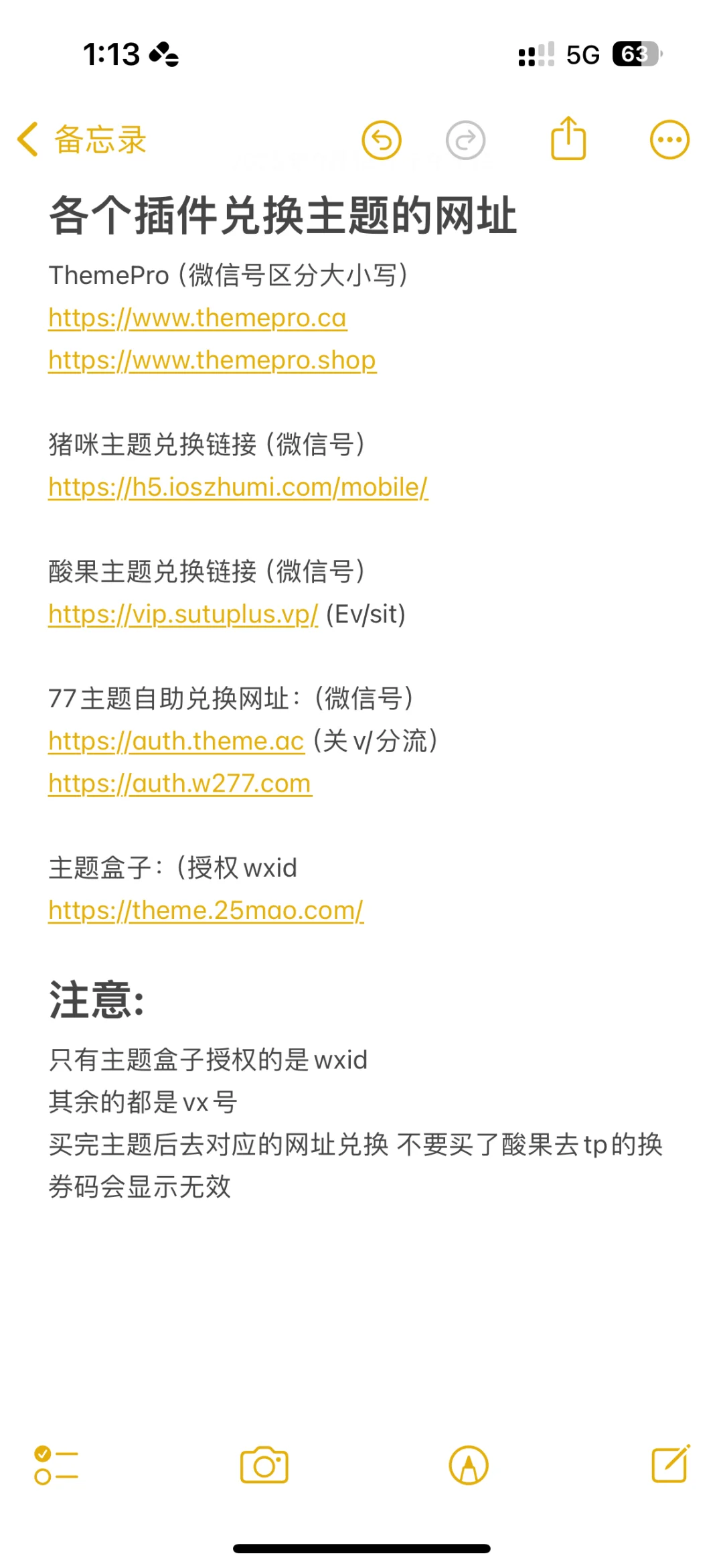 定制v新手小白必看！定制v美化插件超全攻略