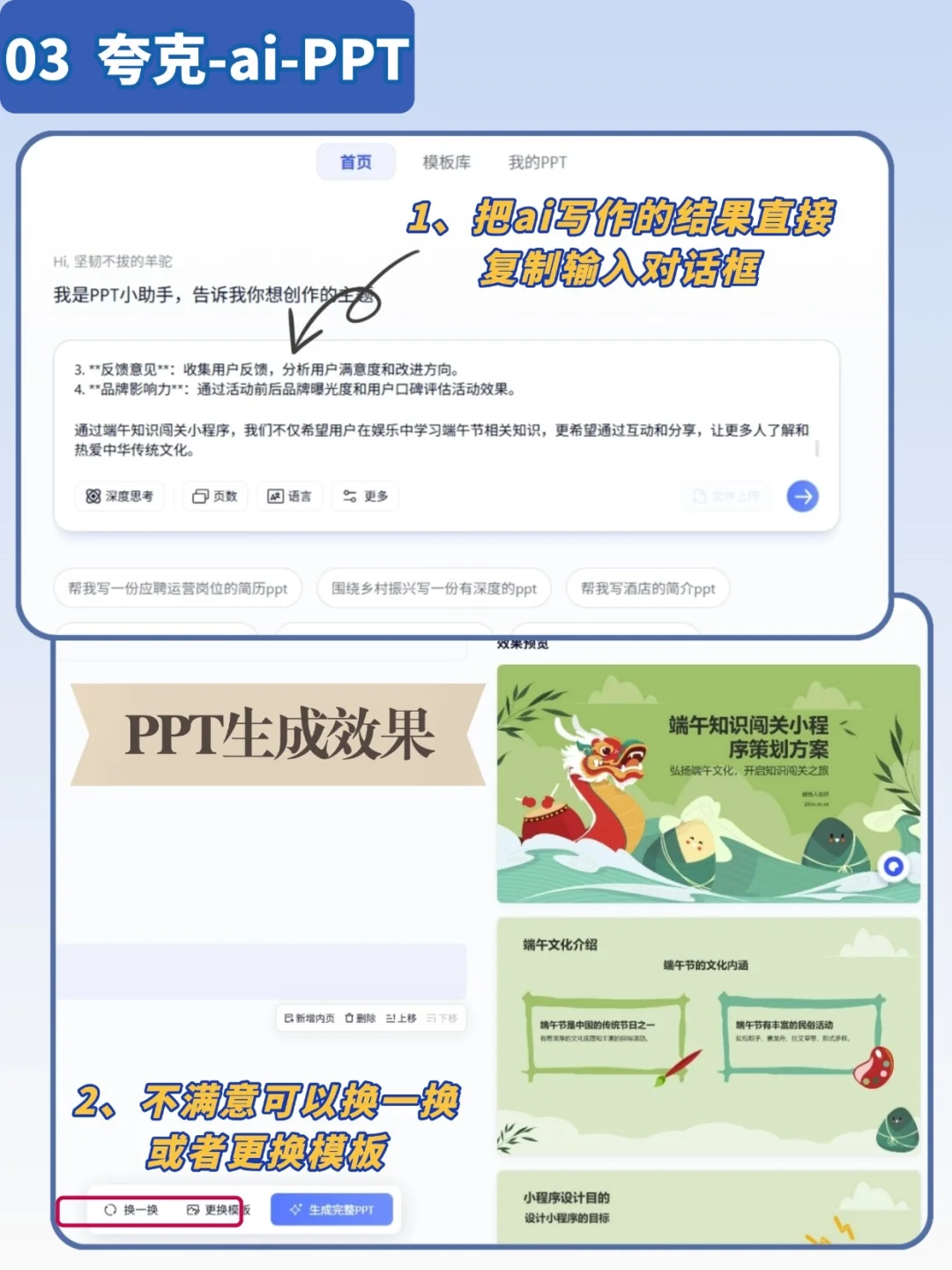 当代牛马有自己的ai软件~夸克你还是太全面