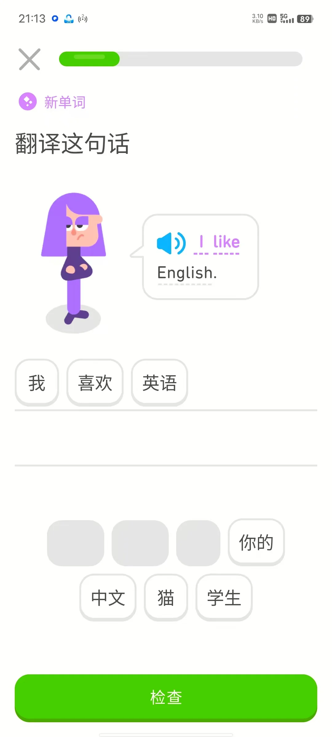 多邻国永久会员免费用需要自取