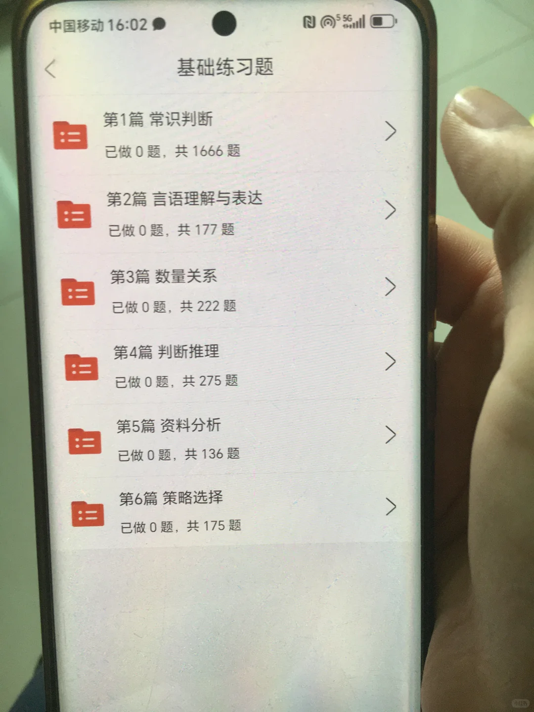 事业编e类请用这个app巨巨巨好用